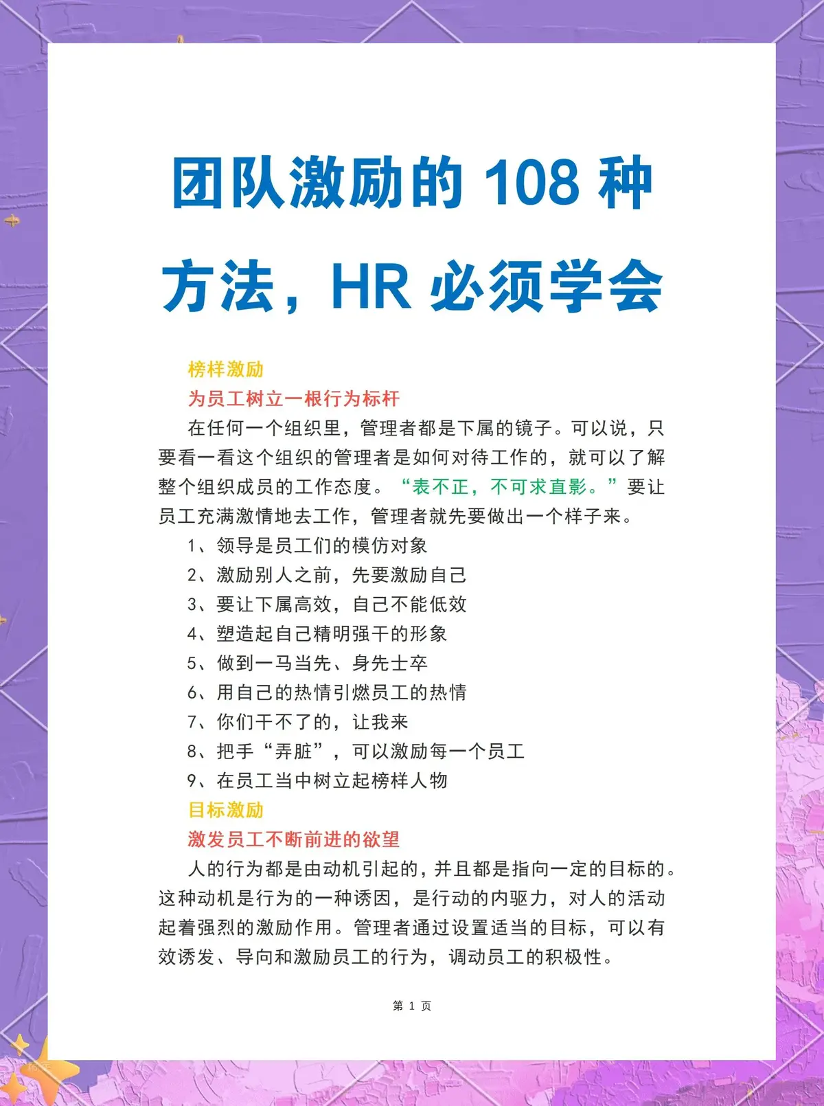 篮球运球训练心得体会范文怎么写_0